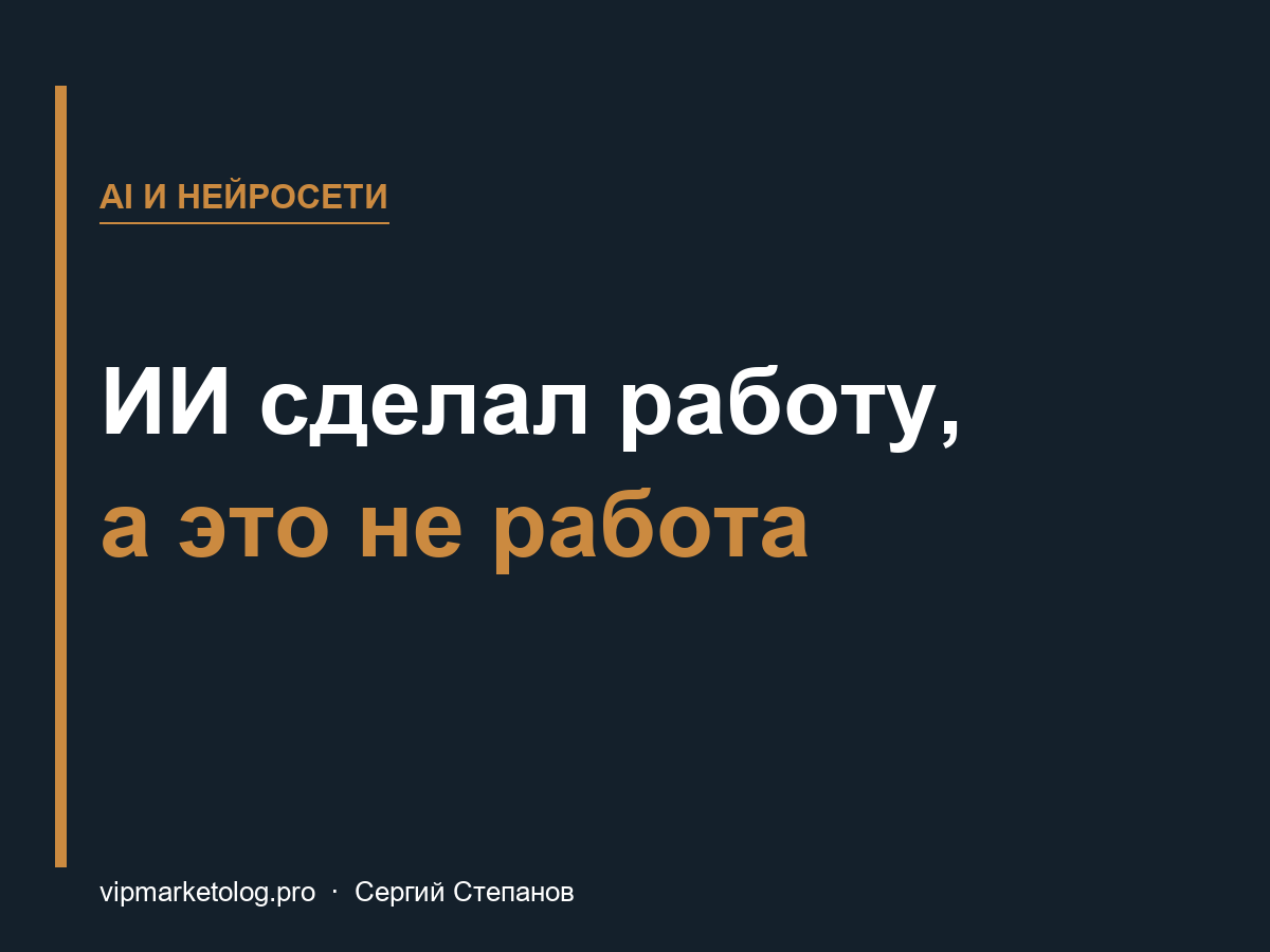 Объём вместо работы